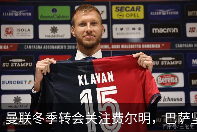 曼联冬季转会关注费尔明，巴萨坚决拒绝